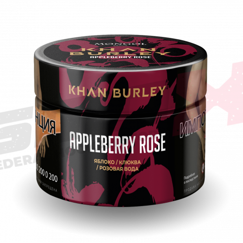 Табак для кальяна "Khan Burley" Appleberry rose, 40гр.
